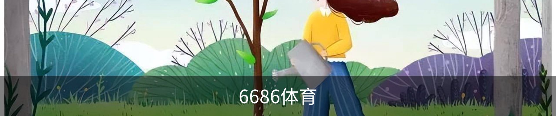 6686体育(中国)官方网站 - 6686 SPORTS